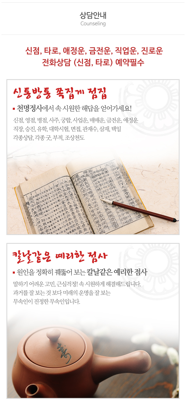 천명정사_상단